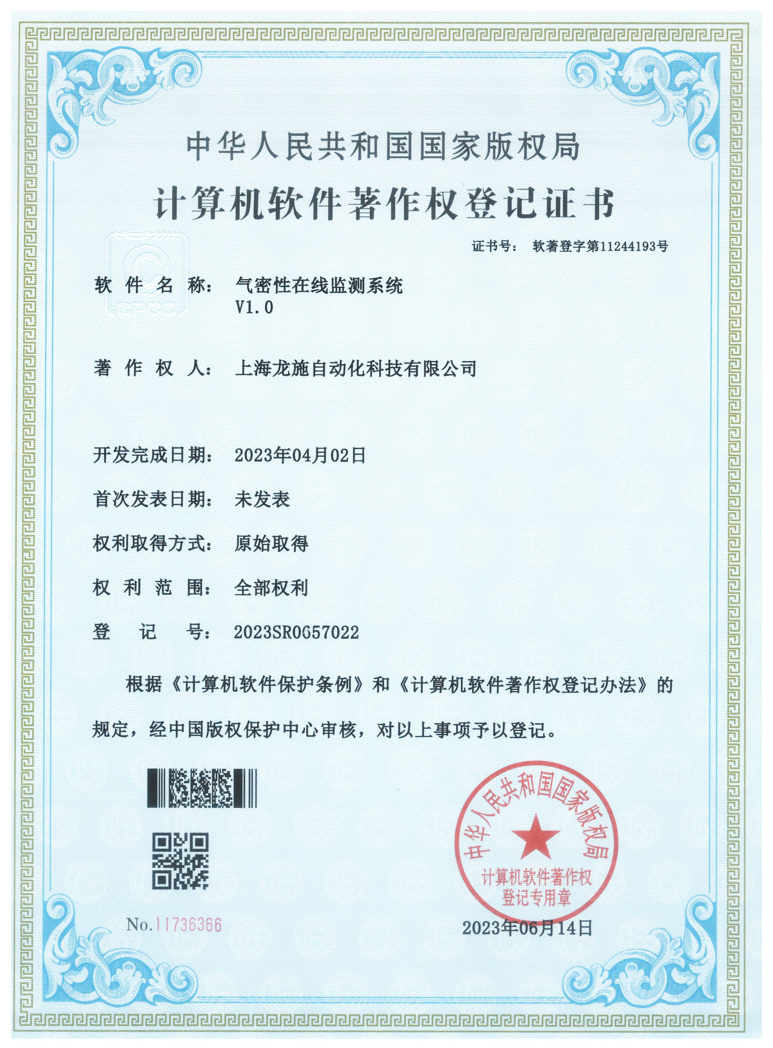 微信图片_20231208170729