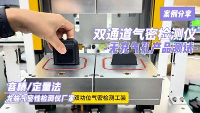 龙施科技助力天线盒子气密性测试：气密性测试案例彰显实力
